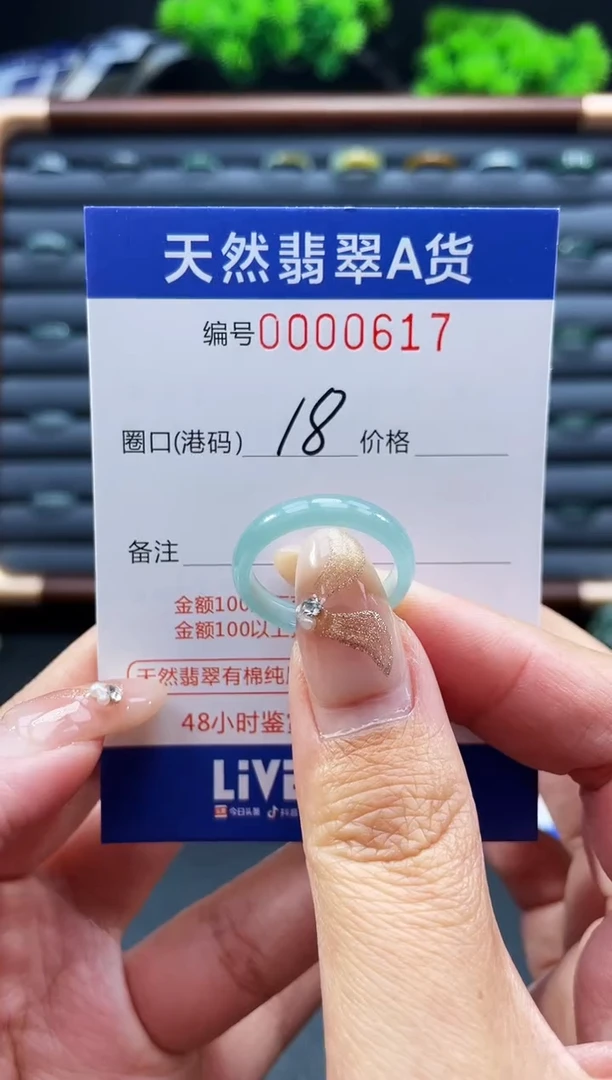 未镶嵌戒指翡翠戒圈
