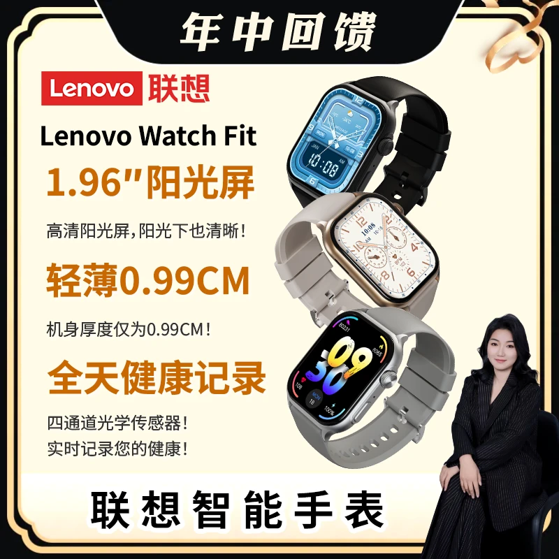 【丽丽专属】联想Lenovo Fit青春版蓝牙通话运动防水长续航智能手表