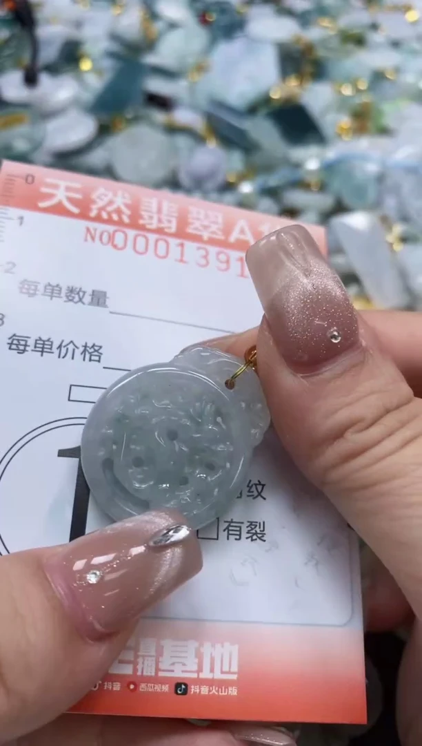翡翠未镶嵌颈饰闪购0001391