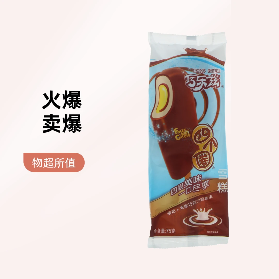 巧乐兹四个圈蛋奶+双层巧克力味脆皮雪糕75g