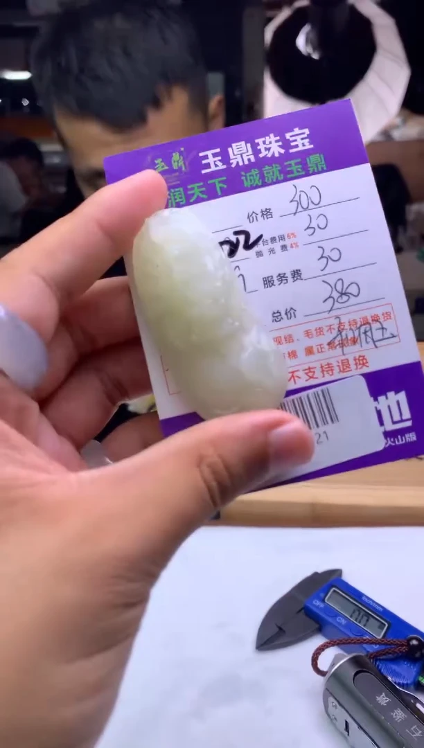 定制和田玉小**豆F02011921