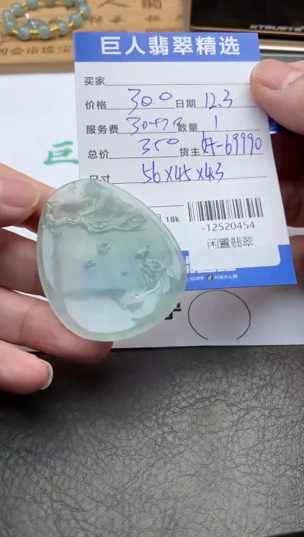 颈饰未镶嵌翡翠立**然-12520454