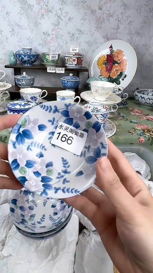 c****n166回流瓷 默认微瑕 满28包邮