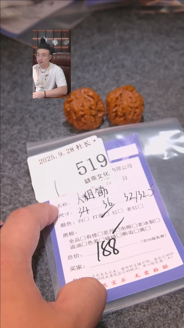 把件文玩核桃方*面大粗筋519諘帝文化