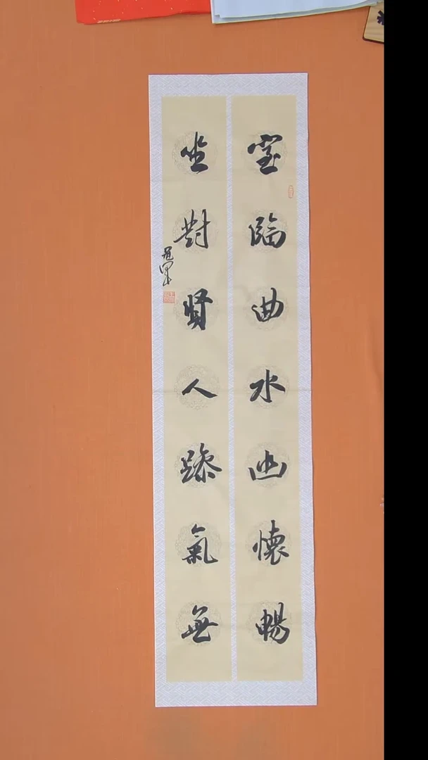 书法王老师书法138*34