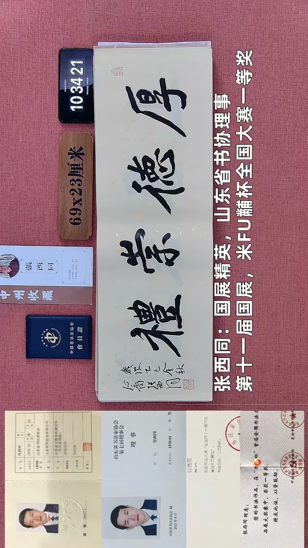 书法58    张老师书法作品