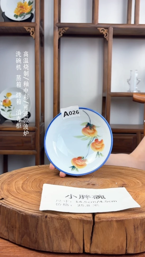 瓷片国韵瓷坊-手工手绘小胖碗a026
