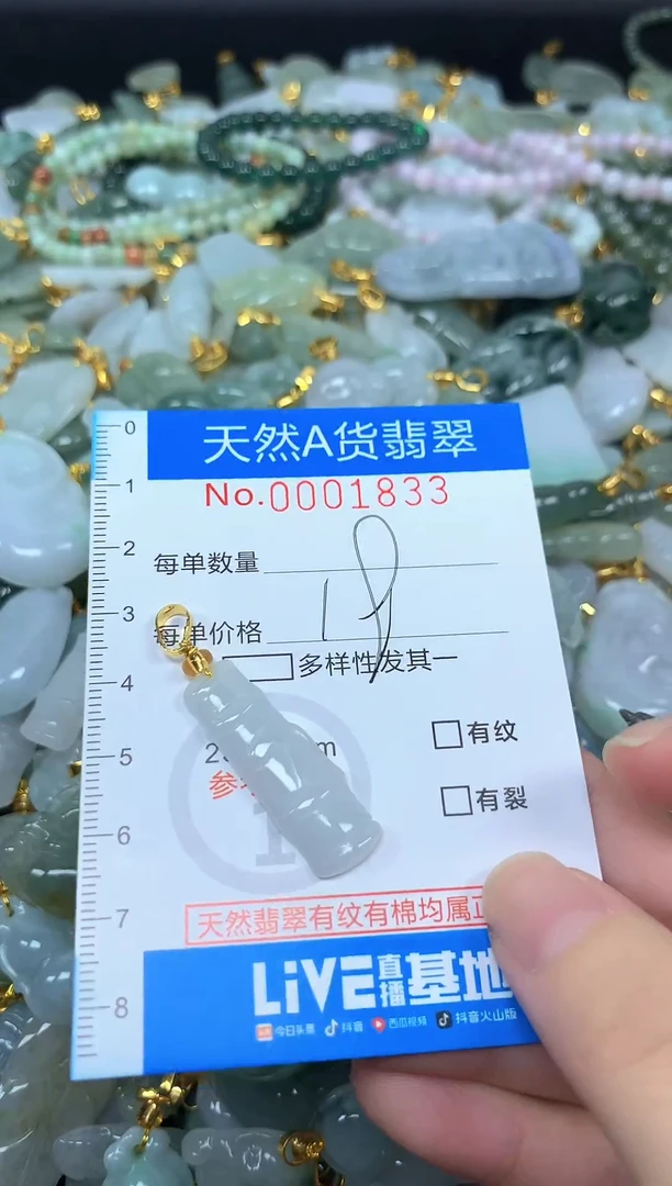 颈饰未镶嵌翡翠净货挂件-1833