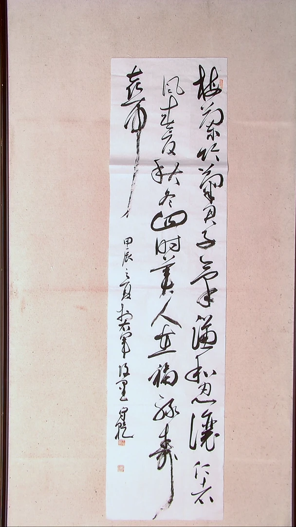 【闪购商品】书法王守乾 山东临沂138*34四平尺