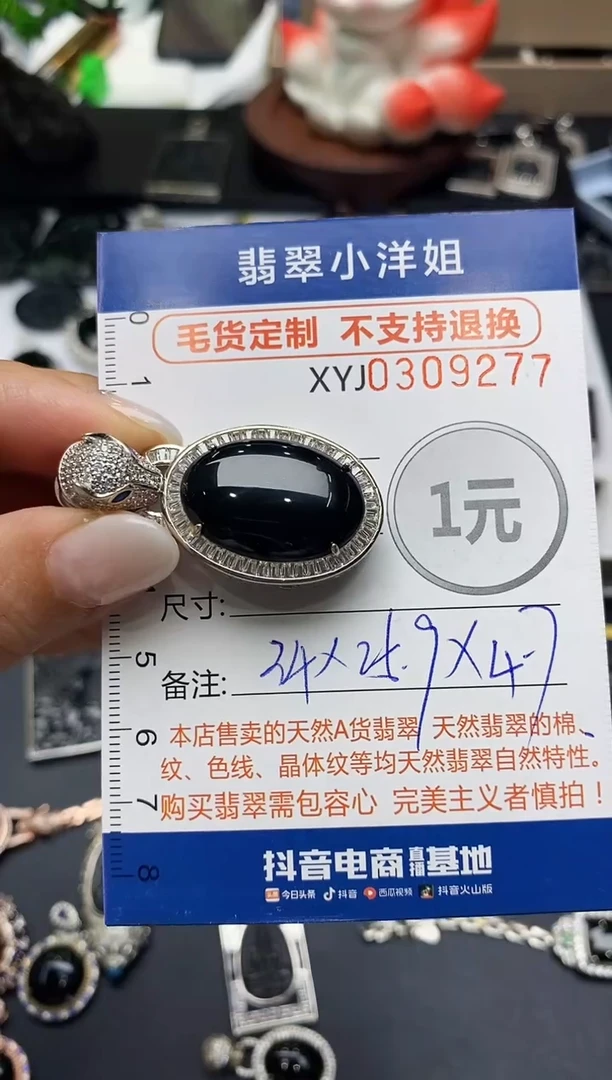 未镶嵌定制翡翠燕*毛货商品 不退换/ 9277