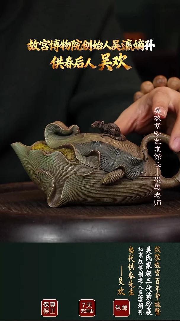 茶壶紫砂WH65五谷丰登老段泥420cc