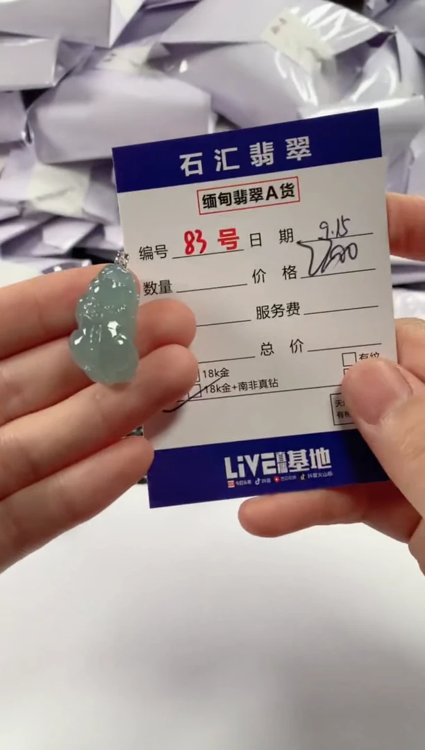 颈饰18K金镶嵌翡翠1