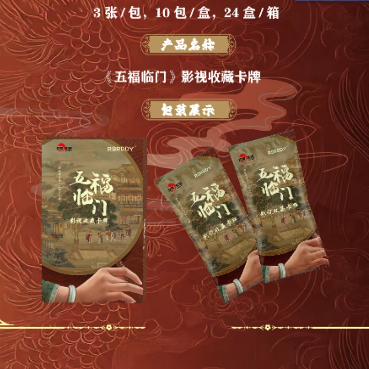 【香香菜拆卡】推推plus 五福临门影视收藏卡