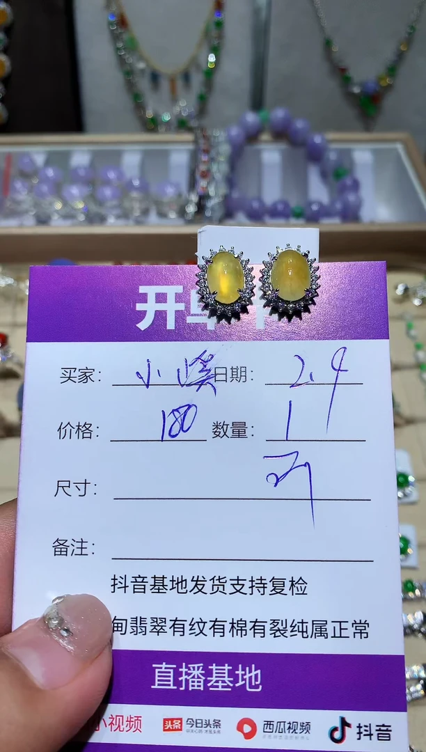 【闪购商品】翡翠耳饰未镶嵌 清清小溪