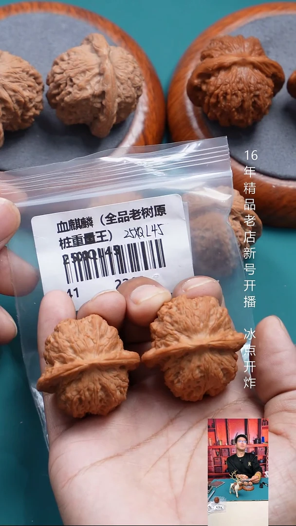 把件文玩核桃41血麒麟【全品】