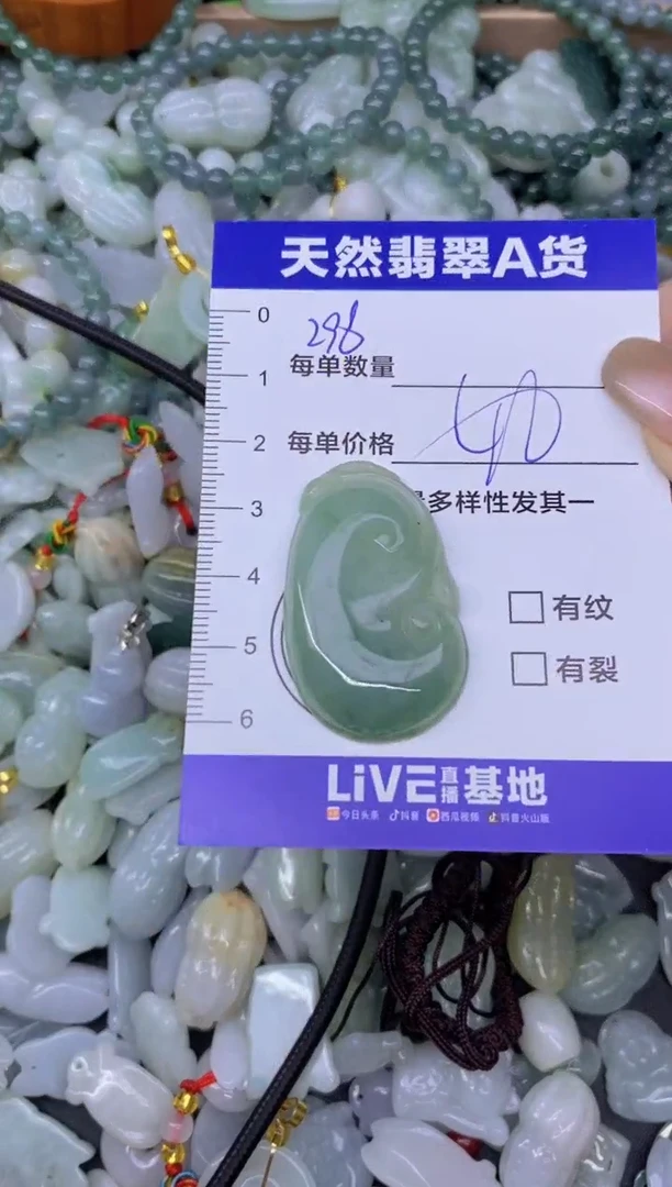 颈饰未镶嵌翡翠天然翡翠A货批量多样性发一件