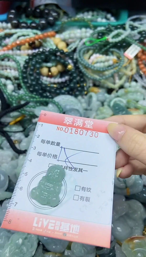 颈饰未镶嵌翡翠闪购0180730