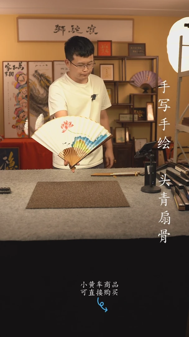 书法9.5寸扇子国潮书法摆件 编号半棕荷花