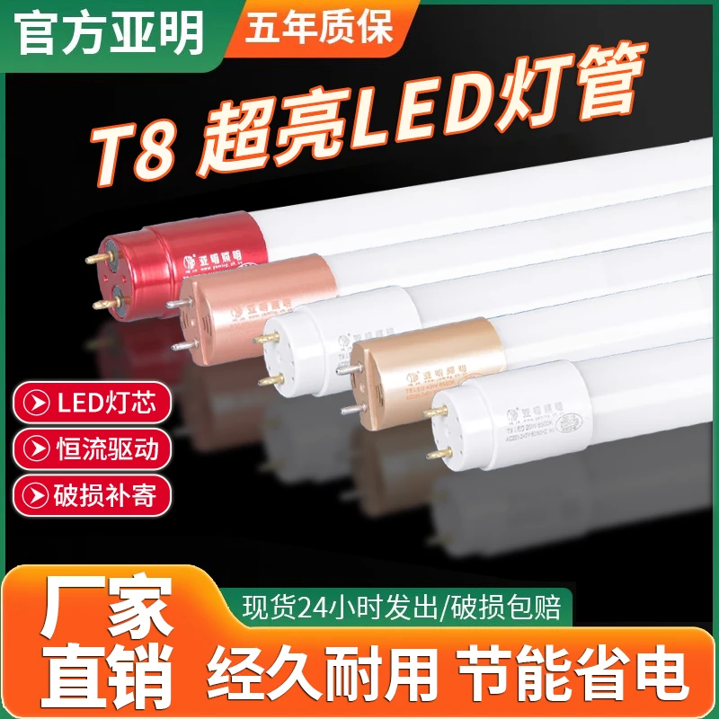 T8灯管1.2米双端50w日光灯管超亮60W长条灯荧光灯家用节能led光管
