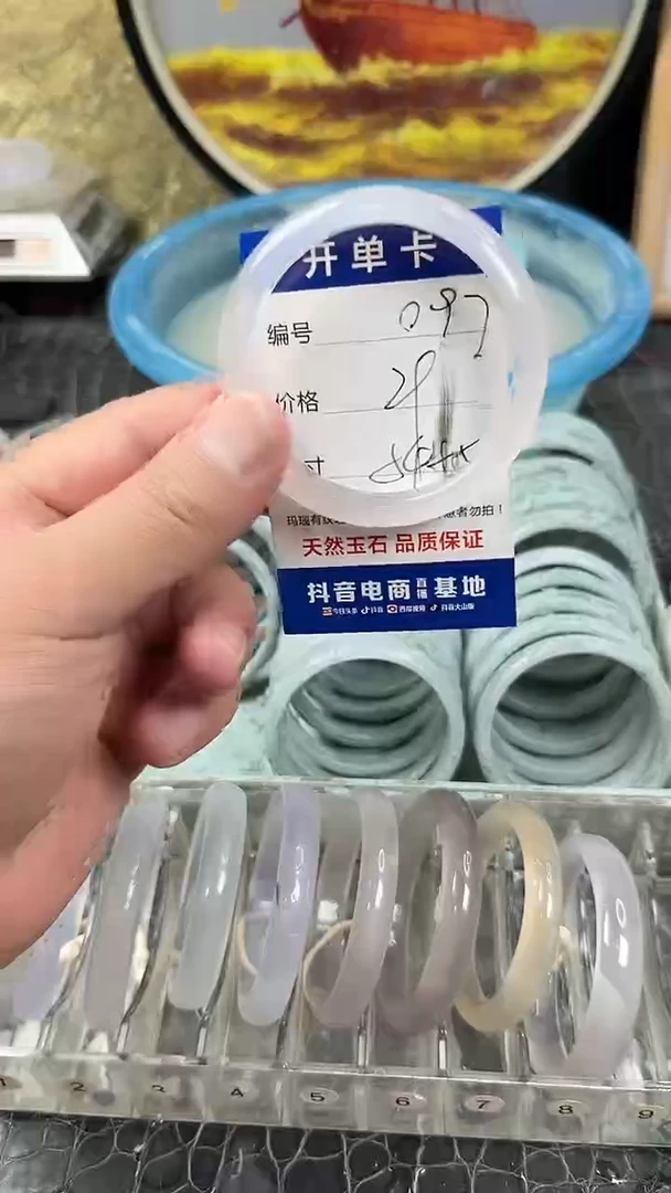 手镯玛瑙未镶嵌097