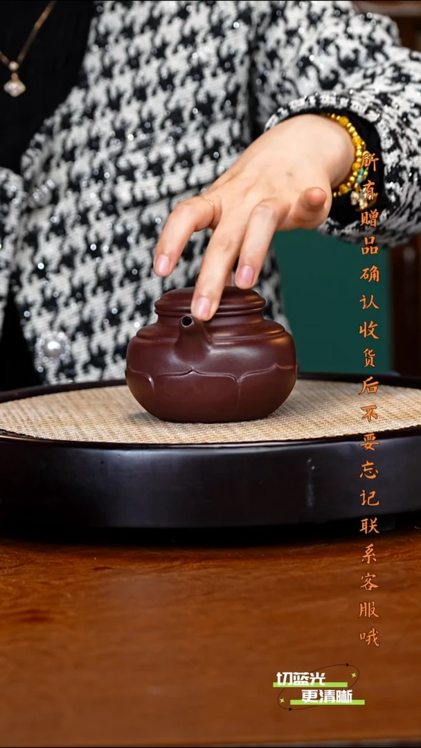 宜兴紫砂 LHQ 紫泥 梵莲