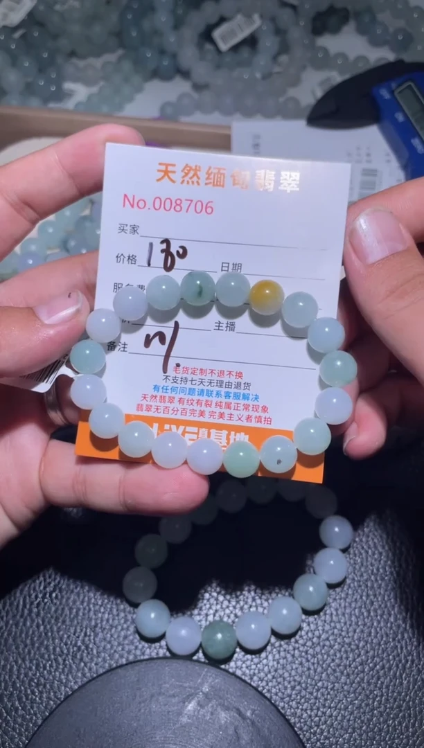 未镶嵌定制翡翠柴**作珠串