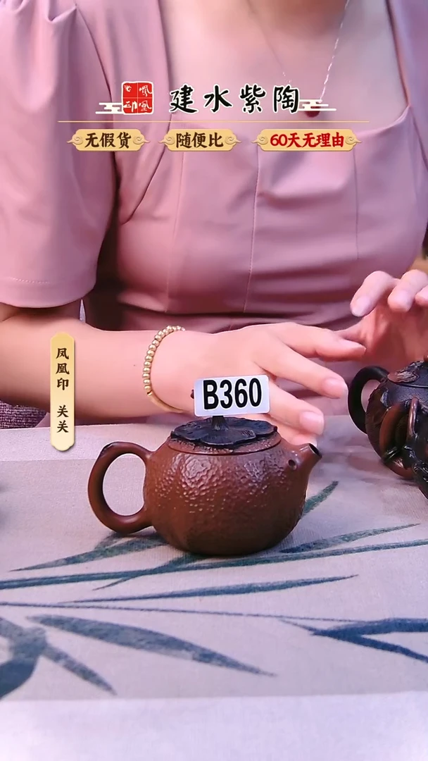 壶芳建水紫陶壶微瑕放漏360