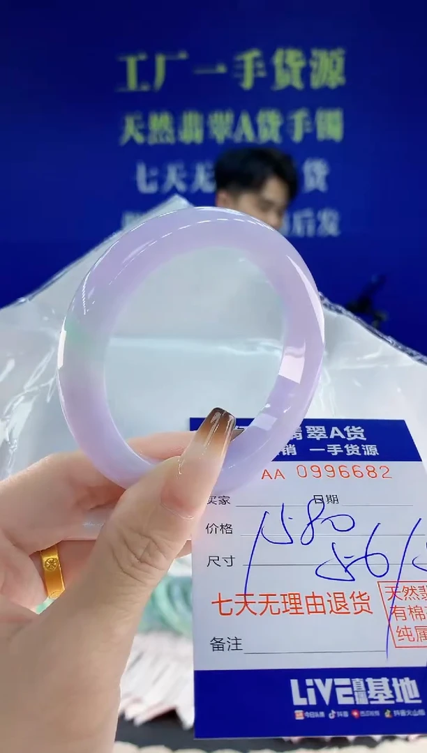 未镶嵌手镯翡翠82天然翡翠A货