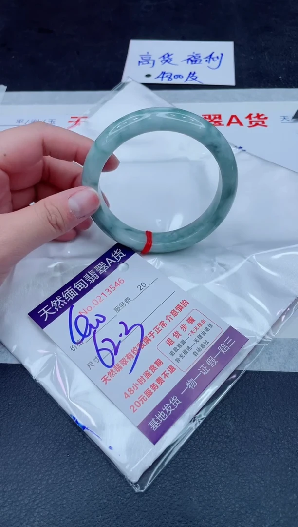 未镶嵌手镯翡翠400.000000