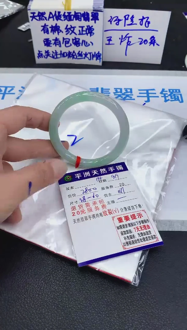 未镶嵌手镯翡翠山*-1