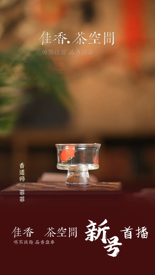 【闪购商品】【佳香】  浮笙轻  杯子珠串0173