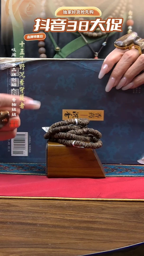 【闪购商品】沉香手串7克芽庄虫漏单圈手串（多样性发其一）