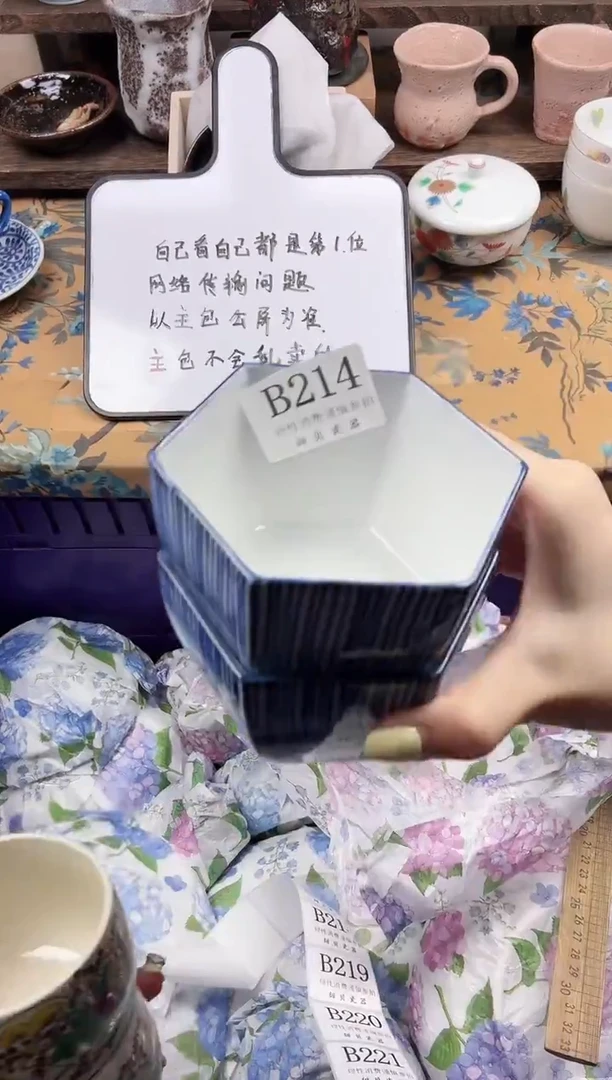 瓷片小*许                B214