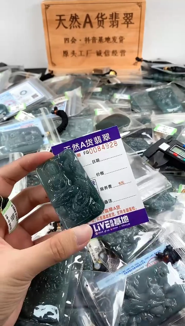 颈饰未镶嵌翡翠