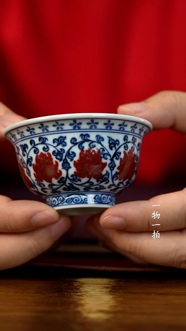 z**u青花釉里红缠枝莲小压手单杯