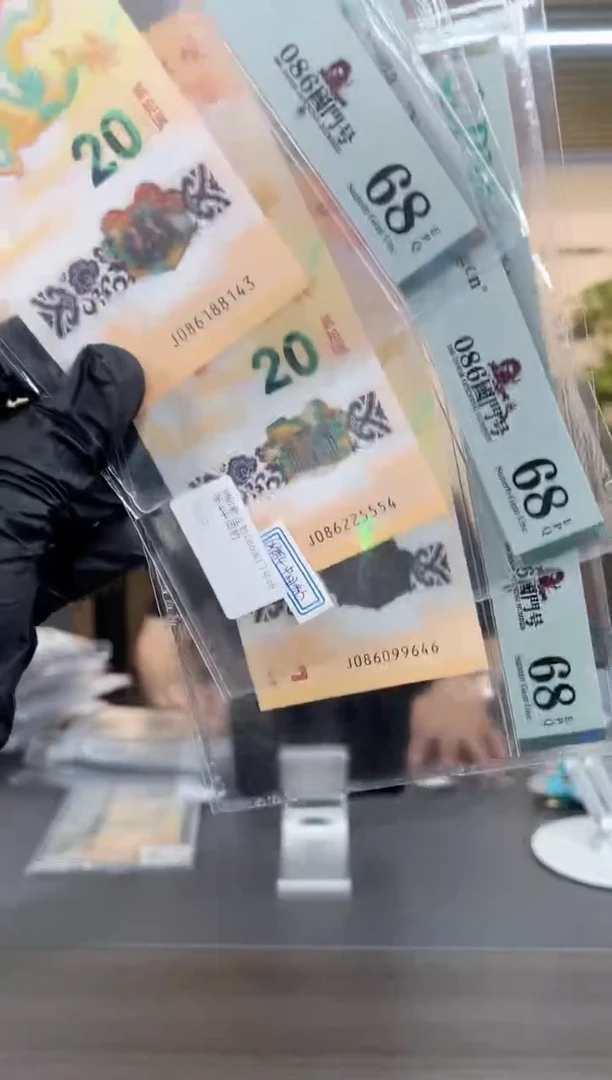 086小龙钞国门号带4单张P68