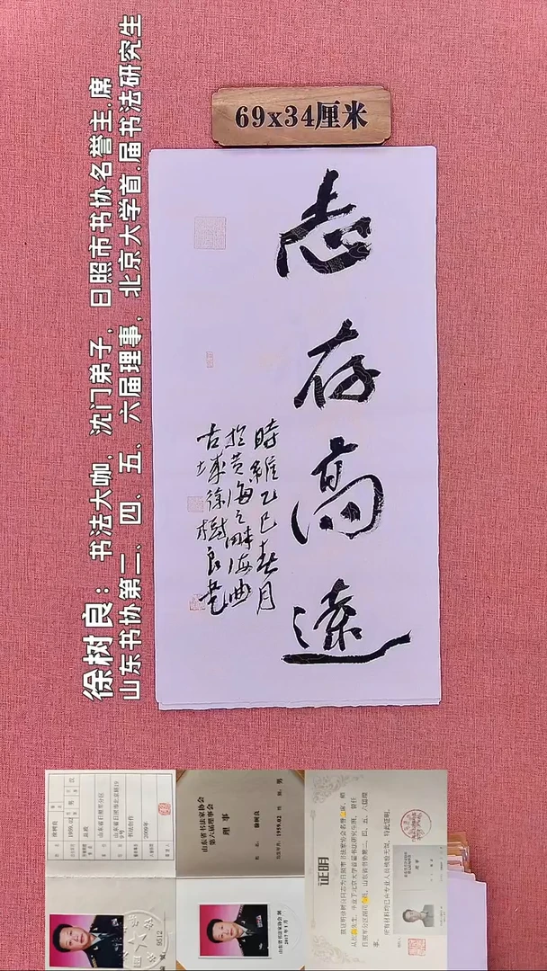 书法389    徐老师书法作品