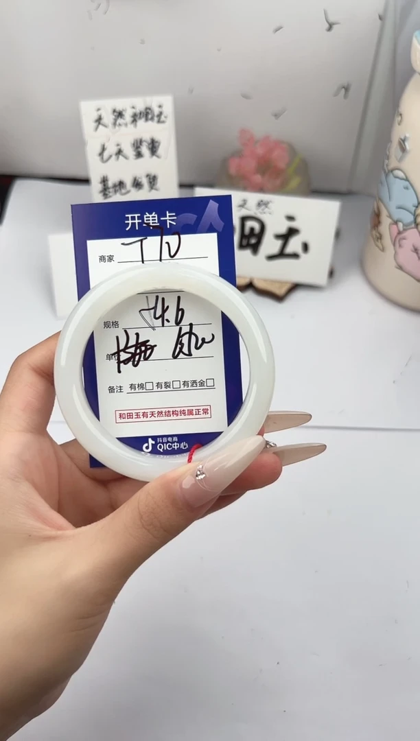 未镶嵌手镯和田玉微色差T70