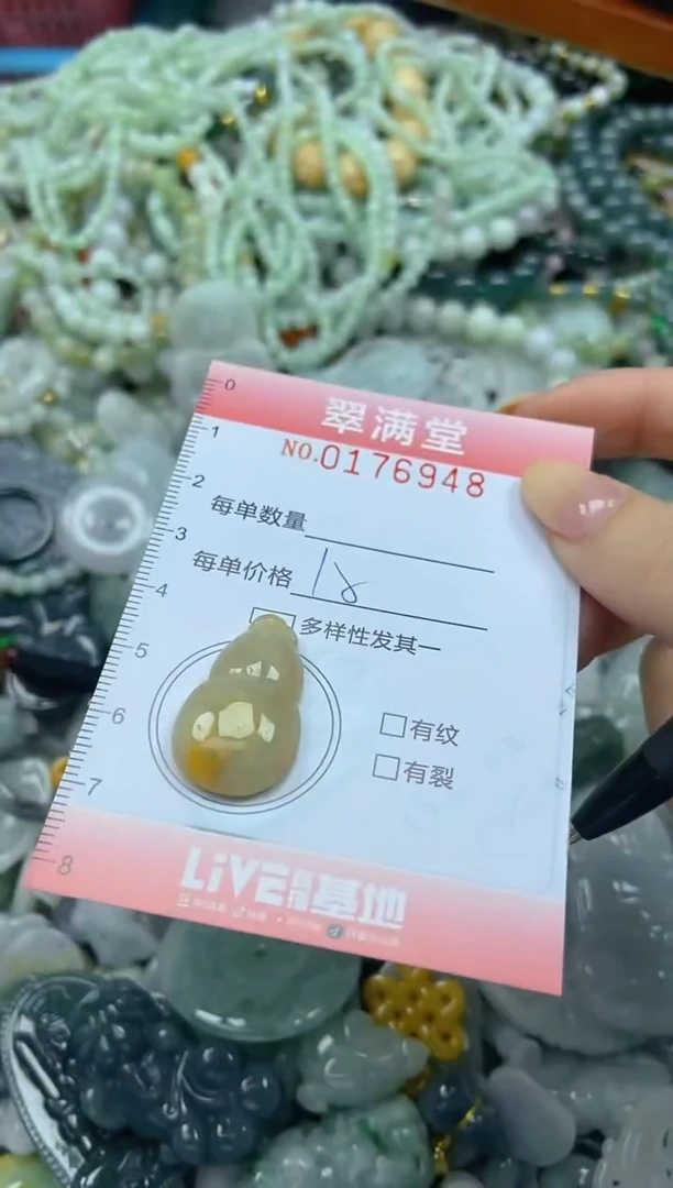 颈饰未镶嵌翡翠闪购0176948