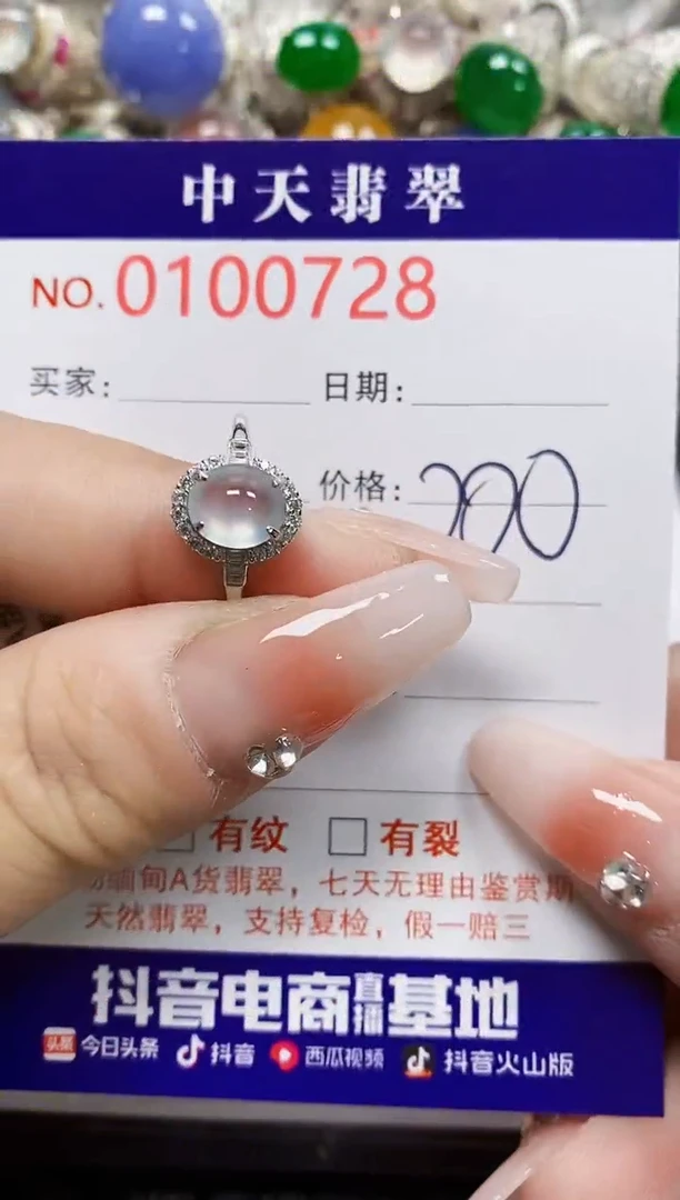 【闪购商品】翡翠戒指银S925镶嵌0728