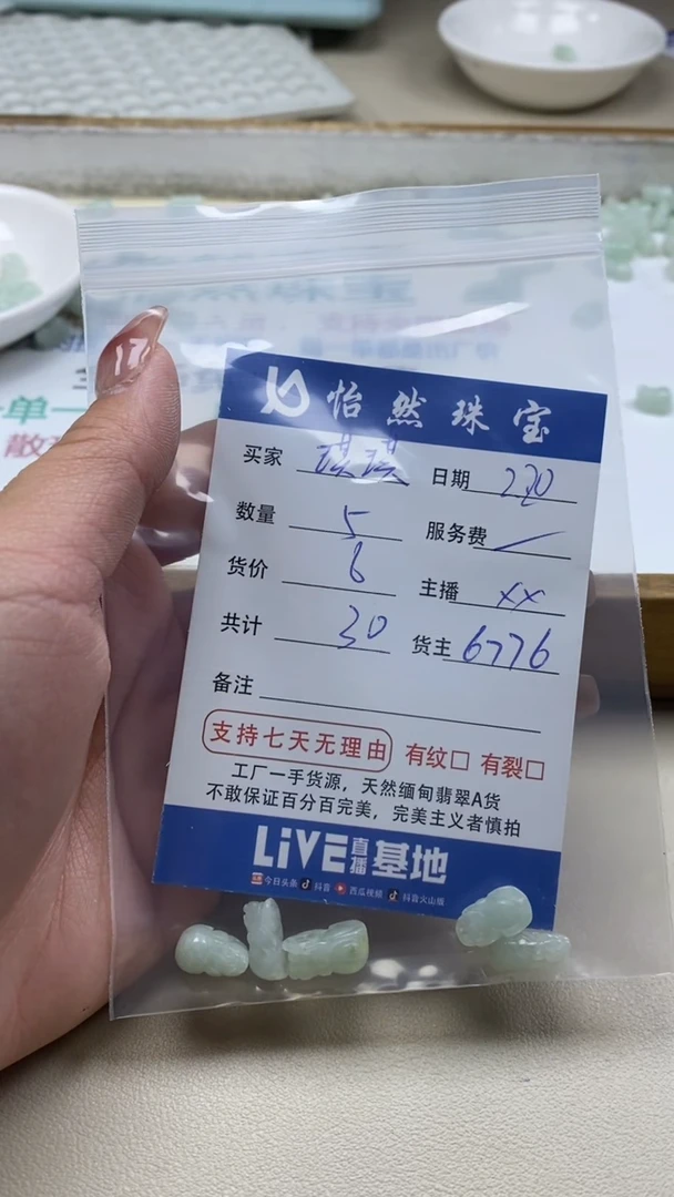 【闪购商品】翡翠手串未镶嵌卡貔貅（5/6）