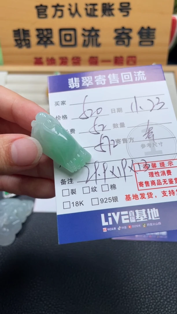 颈饰未镶嵌翡翠10151209