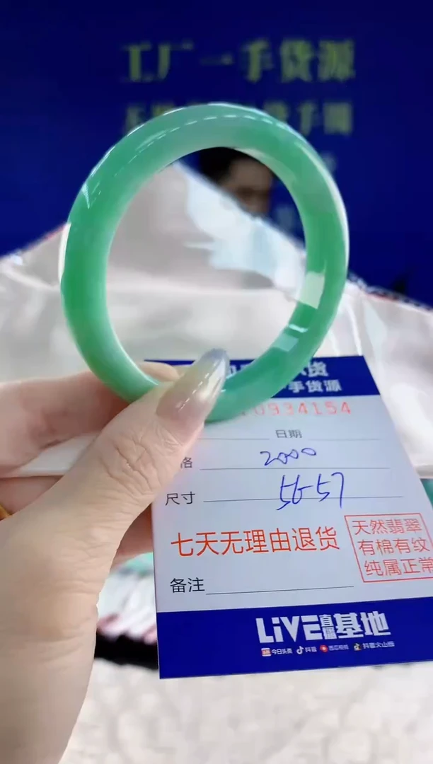 未镶嵌手镯翡翠54天然翡翠A货