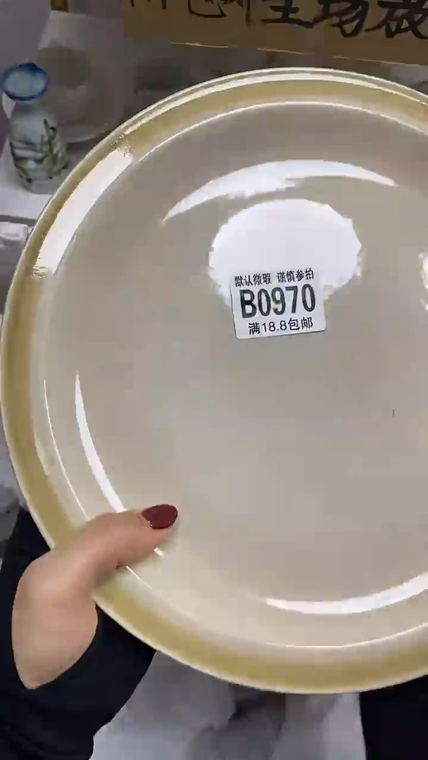 【闪购商品】其他【特价瓷片】默认微瑕、970