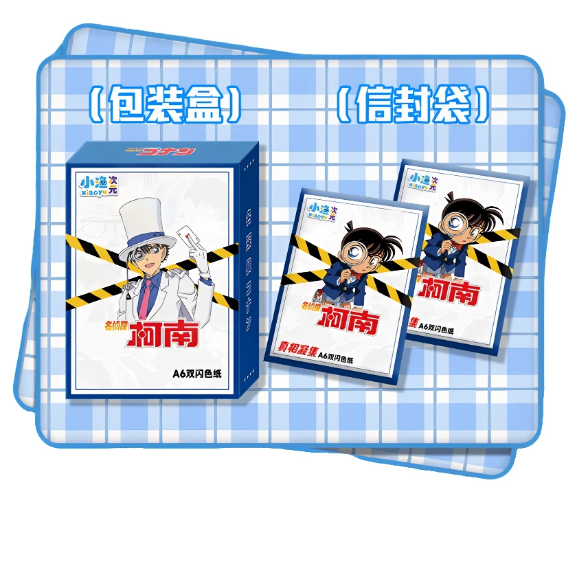 爱丽【10K15】小渔次元真相凝集系列双闪色纸柯南二创（默认代拆）