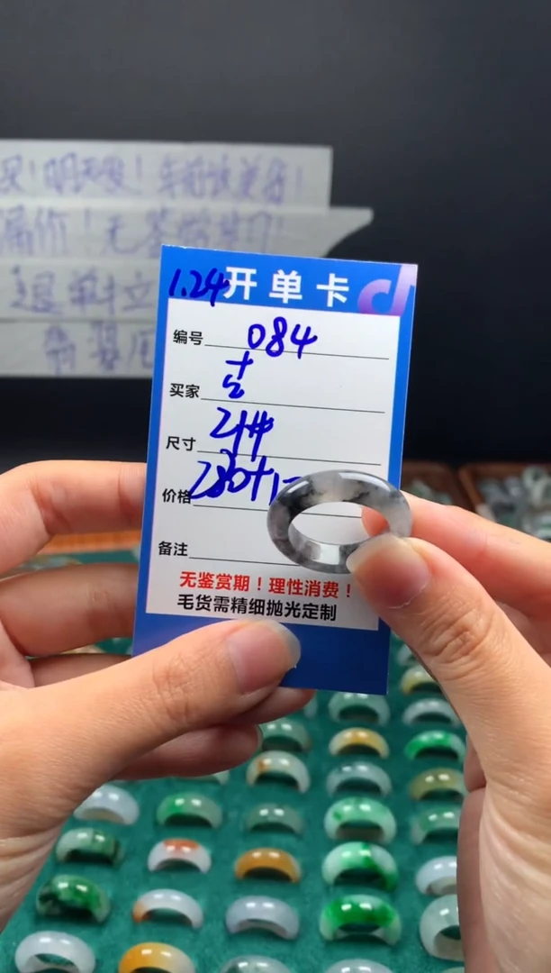 【闪购商品】定制翡翠未镶嵌翡翠290元21#毛货需精细抛光084