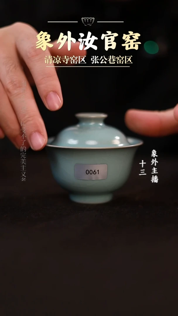 摆件瓷0061微瑕天青宝宝盖碗