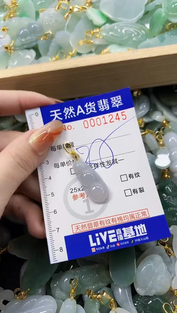 颈饰未镶嵌翡翠可**乐天然A货翡翠