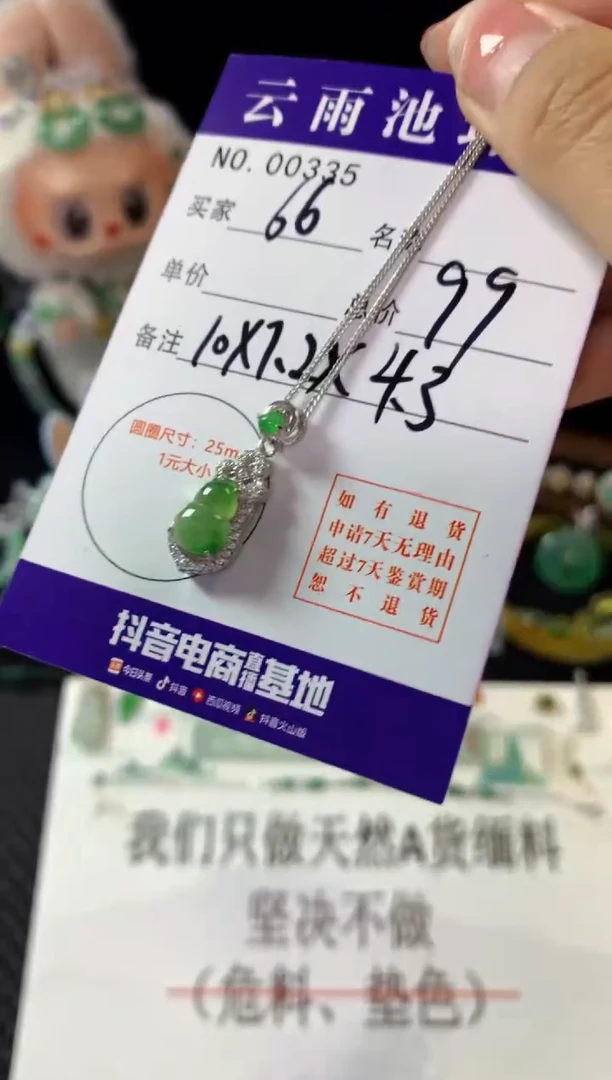 翡翠银S925镶嵌颈饰摩***?翡翠