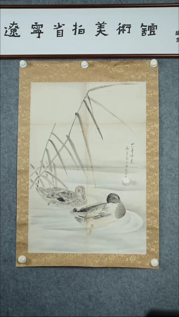 竖款【辽拍】孙先生-画作（3.7平尺）V240708-1-17